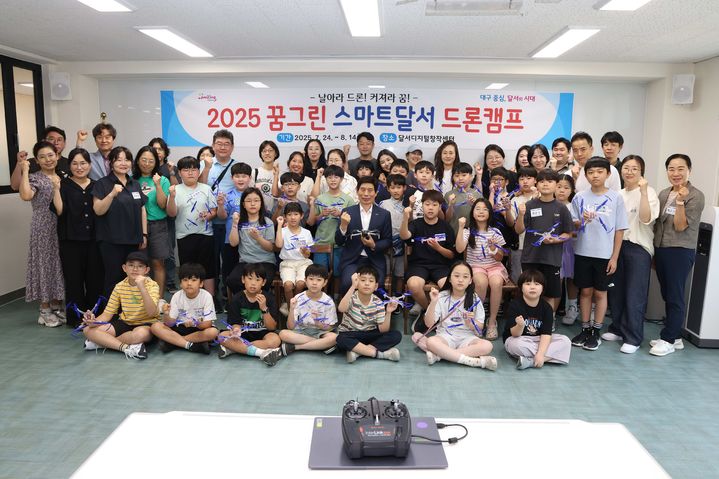 [대구=뉴시스] 대구시 달서구는 8월 14일까지 초등학교 4~6학년 학생을 대상으로 '2025 꿈그린 스마트달서 드론캠프'를 달서디지털창작센터에서 운영한다. (사진=대구시 달서구 제공) 2025.07.28. photo@newsis.com *재판매 및 DB 금지