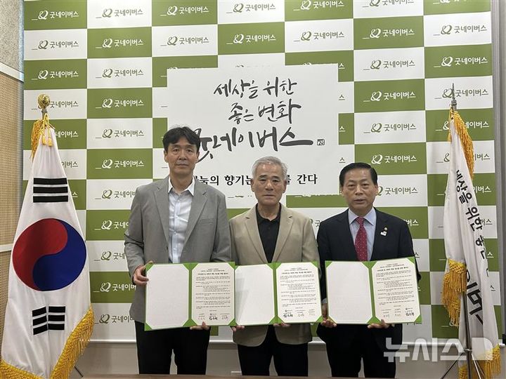 굿네이버스 인천사업본부 제공