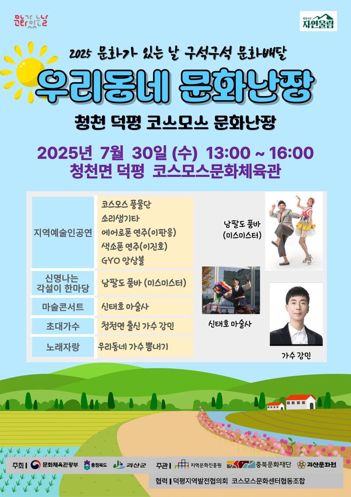 [괴산소식]괴산 관광사진전 금상 '연하협구름다리' 등