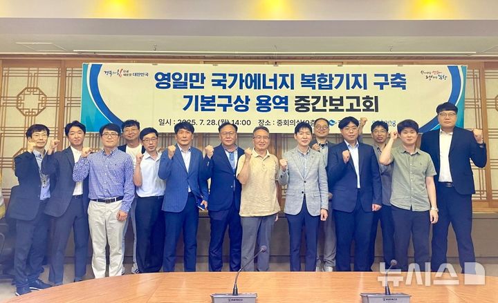 [포항=뉴시스] 송종욱 기자 = 포항시는 영일만항을 청정에너지 수출입 거점인 국가 에너지 복합기지로 구축해 에너지 허브 중심지로 도약할 계획이다. 사진은 28일 시청 중회의실에서 열린 '영일만항 국가 에너지 복합기지 구축' 중간 보고회에서 경북도·포항시·포항지방해양수산청 관계자 등이 파이팅을 외치며 기념 촬영하는 모습. (사진=포항시 제공) 2025.07.28. photo@newsis.com