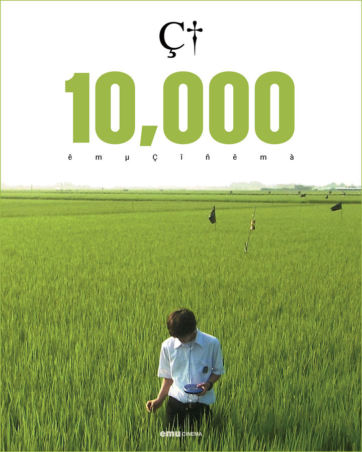 [서울=뉴시스] 영화 '릴리 슈슈의 모든 것' 포스터. (사진 = 에무시네마 제공) 2025. 07. 28. photo@newsis.com *재판매 및 DB 금지