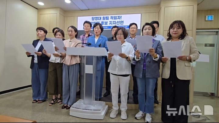 [부천=뉴시스]정일형 기자 = 부천시의회 민주당 의원들이 28일 오후 시청 브리핑실에서 박찬대 후보의 지지를 선언하는 기자회견을 열고 있다. (사진=부천시의회 민주당 제공)