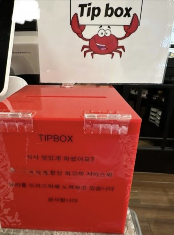 [서울=뉴시스] 계산대에 '팁 박스'를 올려두고 팁을 요구한 식당이 누리꾼들의 공분을 사고 있다. (사진=온라인 커뮤니티 갈무리) 2025.07.28 *재판매 및 DB 금지