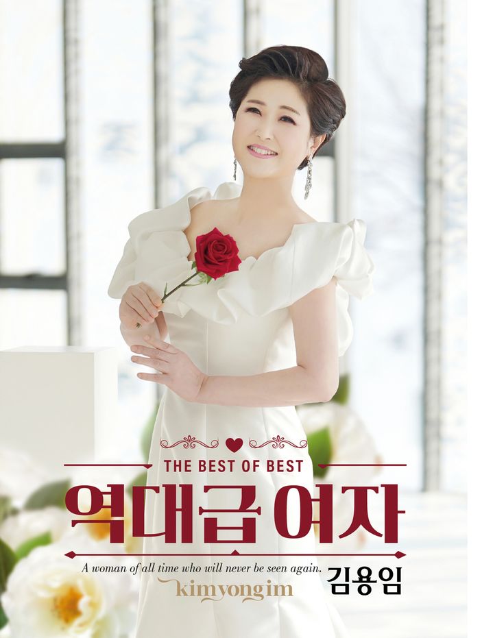 [서울=뉴시스] 가수 김용임. (사진 = 영웅기획 제공) 2025.07.28. photo@newsis.com *재판매 및 DB 금지