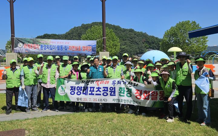 [합천=뉴시스] 자연보호 합천군협의회 정양레포츠공원 환경정화활동 (사진=합천군 제공) 2025. 07. 28. photo@newsis.com *재판매 및 DB 금지