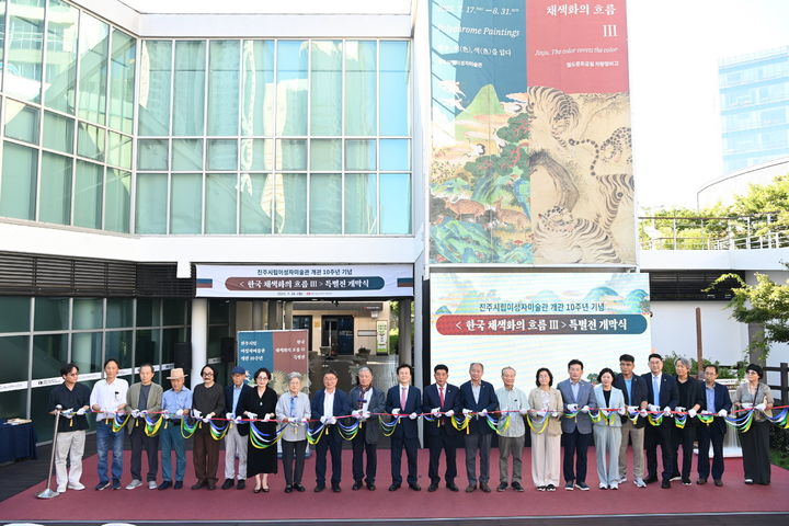 [진주=뉴시스]진주시립이성자미술관, 개관 10주년 기념 특별전 개막.(사진=진주시 제공).2025.07.28.photo@newsis.com *재판매 및 DB 금지