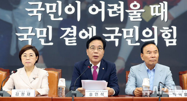 [서울=뉴시스] 김금보 기자 = 송언석 국민의힘 비상대책위원장 겸 원내대표가 28일 서울 여의도 국회에서 열린 비상대책위원회의에서 발언을 하고 있다. 2025.07.28. kgb@newsis.com