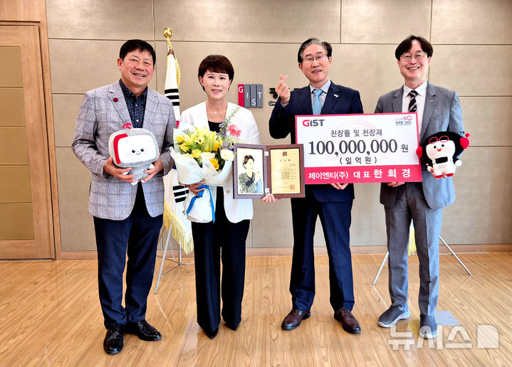 [광주=뉴시스] 25일 광주과학기술원(지스트·GIST) 기술경영아카데미(GTMBA) 8기 수료 동문인 제이엔티㈜ 한희경 대표가 약 1억원 상당의 천장재와 천장 구조물을 모교에 기탁했다. GTMBA 제8대 총동문회 박정순 회장 (사진 왼쪽부터) , 제이엔티 한희경 대표, GIST 임기철 총장, GTMBA 김재관 원장. (사진=GIST 제공) 2025.07.28. photo@newsis.com *재판매 및 DB 금지