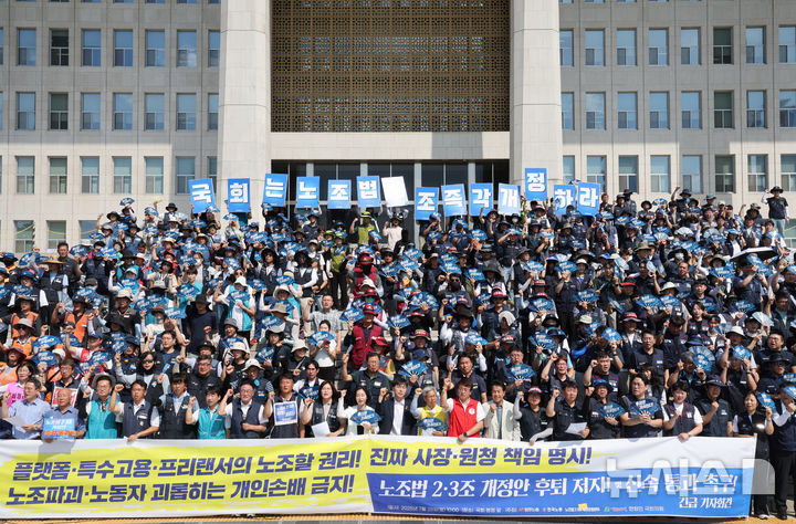 [서울=뉴시스] 김명년 기자 = 민주노총·한국노총 조합원들을 비롯한 시민사회단체 회원들이 지난 28일 오전 서울 여의도 국회 본청 계단 앞에서 열린 노조법 2·3조 개정안 후퇴 저지 및 신속 통과 촉구 기자회견에서 구호를 외치고 있다. 2025.07.28. kmn@newsis.com