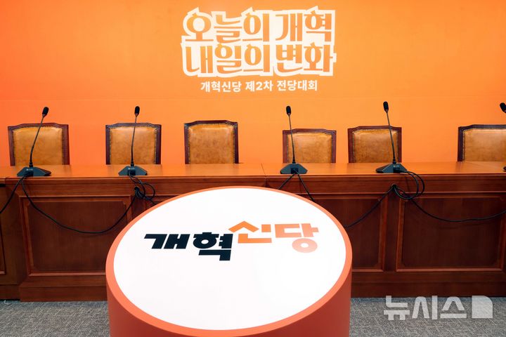 [서울=뉴시스] 조성봉 기자 = 김건희 특검이 이준석 개혁신당 대표 의원실 및 자택에 대한 압수수색에 나선 28일 오전 서울 여의도 국회 개혁신당 회의실에서 개최될 예정이었던 최고위원회가 긴급 취소되어 빈자리가 보이고 있다. 2025.07.28. suncho21@newsis.com
