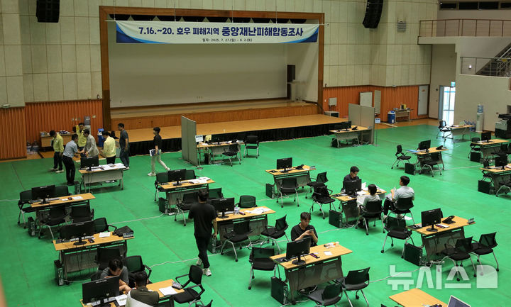 [나주=뉴시스] 나주스포츠파크 다목적체육관에 꾸려진 '광주·전남 호우 피해 중앙합동 조사본부'. (사진=나주시 제공) 2025.07.28. photo@newsis.com *재판매 및 DB 금지