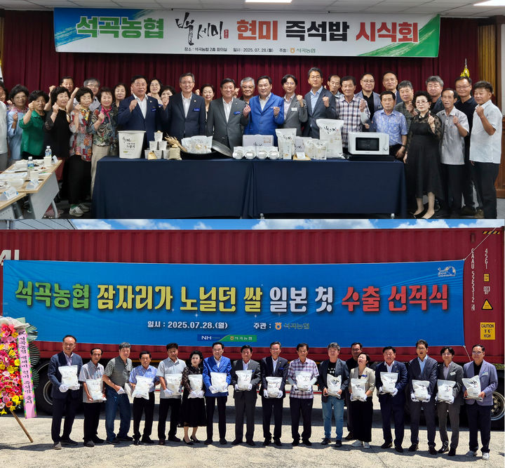 [광주=뉴시스] 전남 곡성군 '백세미 현미 즉석밥' 출시, '잠자리가 노닐던 쌀' 일본 첫 수출. (사진=곡성군청 제공). photo@newsis.com *재판매 및 DB 금지