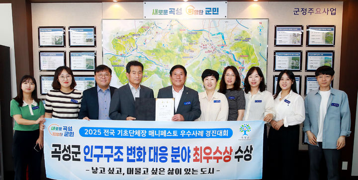 [곡성=뉴시스] 전남 곡성군 매니페스토 경진대회 최우수상. (사진=곡성군청 제공). photo@newsis.com *재판매 및 DB 금지