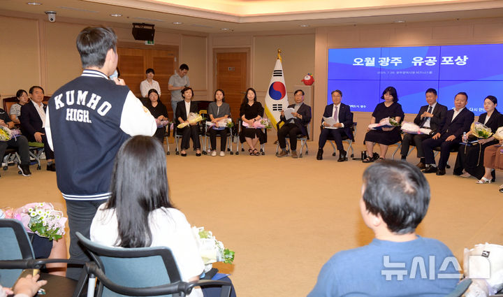 [광주=뉴시스] '2025 오월광주 유공자 포상식'. (사진=광주시 제공) 2025.07.28. photo@newsis.com *재판매 및 DB 금지
