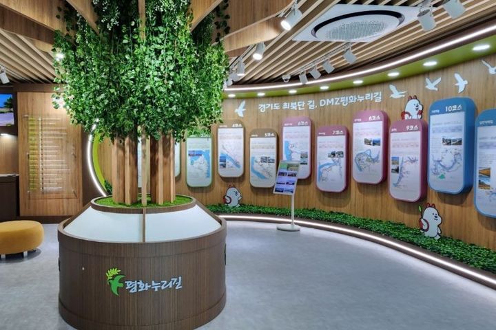 경기도, 평화누리길 어울림센터 내 전시홍보관 조성