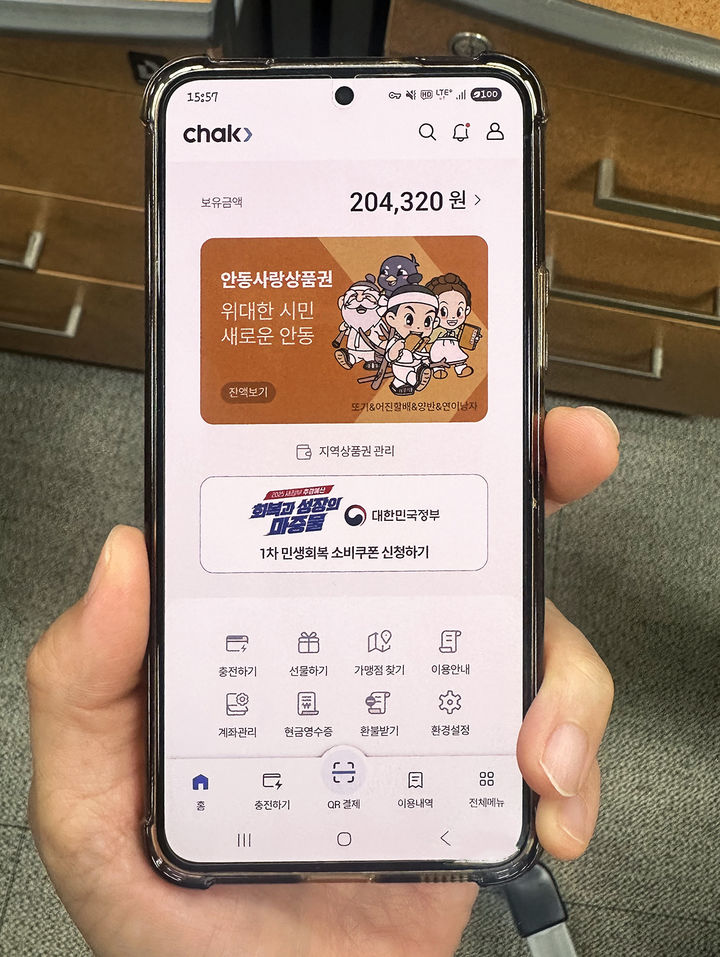  [안동=뉴시스] 모바일로 안동사랑상품권을 구매하고 있다. (사진=안동시 제공) 2025.07.29. photo@newsis.com *재판매 및 DB 금지