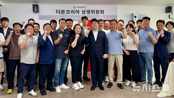 [서울=뉴시스] 더본코리아 상생위원회는 지난 28일 서울 서초구 창업설명회장 회의실에서 제2차 정례회의를 마친 후 기념 촬영을 하고 있다. (사진= 더본코리아 제공) photo@newsis.com