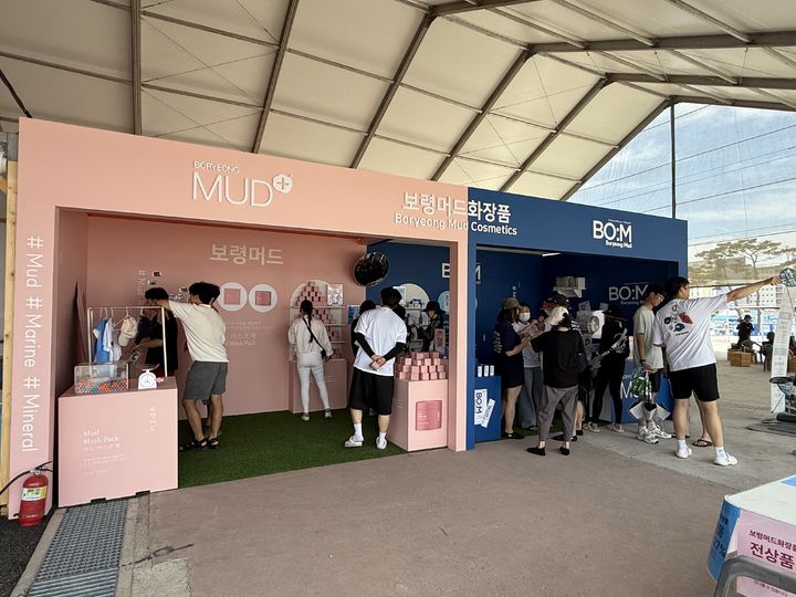 [보령=뉴시스] 보령머드축제장에 마련된 보령머드화장품 팝스토어 '리프레쉬존'. (사진=보령시청 제공) *재판매 및 DB 금지