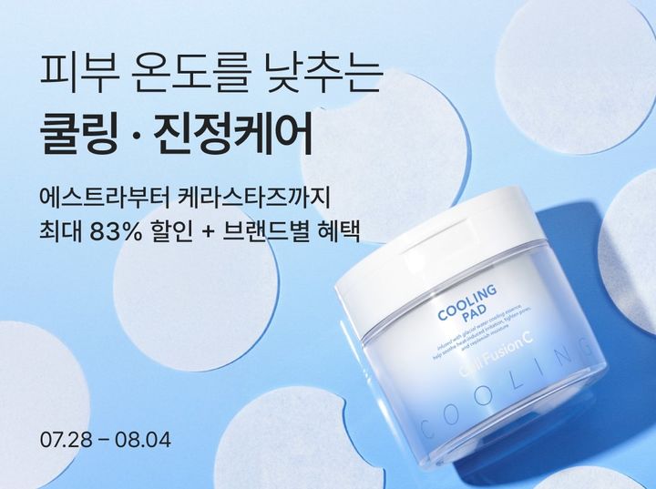 [서울=뉴시스] 컬리는 여름철 달아오른 피부를 진정시킬 '쿨링 진정 기획전’을 진행한다고 29일 밝혔다.(사진=컬리 제공) *재판매 및 DB 금지
