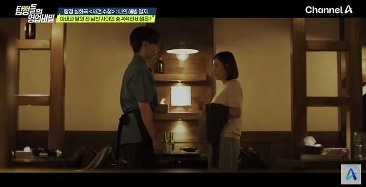 [서울=뉴시스] 지난 28일 방송한 채널A 예능 프로그램 '탐정들의 영업비밀'에서는 탐정이 아내 불륜 상대가 딸의 전 남자친구였다는 사실을 밝혔다. (사진=채널A '탐정들의 영업비밀' 캡처) 2025.07.29. photo@newsis.com *재판매 및 DB 금지