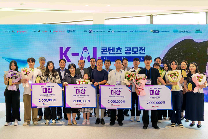 [서울=뉴시스] KT그룹 희망나눔재단이 '2025년 K-AI 콘텐츠 공모전' 시상식을 개최했다. 사진 왼쪽부터 과학기술정보통신부 장관상 조예빈, KT그룹 희망나눔재단 이사장상 이나윤, KT지니뮤직 대표이사상 주예흠, KT스카이라이프 사장상 정하성 등 수상자 모습. (사진=KT 희망나눔재단 제공) 2025.07.29. photo@newsis.com *재판매 및 DB 금지