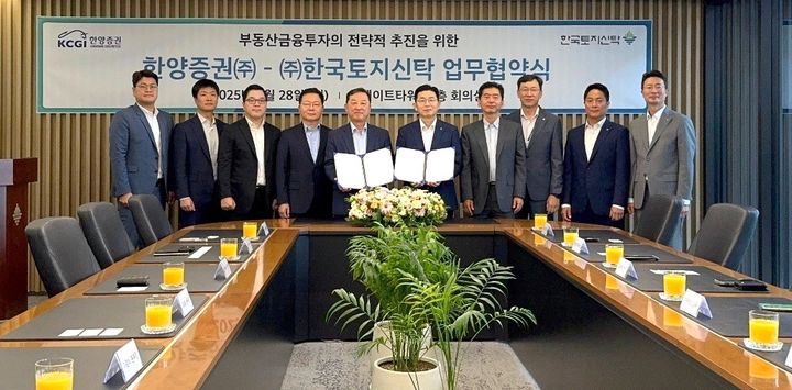 [서울=뉴시스] 이지민 기자 = 한양증권은 28일 한국토지신탁과 전략적 업무 협약(MOU)을 체결하고 공동 투자 및 부동산 개발 사업에 대한 협력을 본격화했다고 밝혔다.(사진=한양증권 제공) 2025.07.29. photo@newsis.com *재판매 및 DB 금지