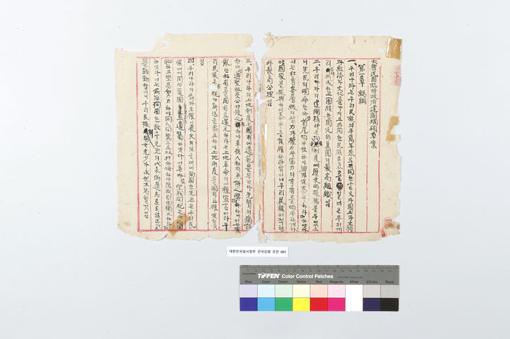 [서울=뉴시스] 대한민국임시정부 건국강령 초안 (사진=국가유산청 제공) 2025.07.29. photo@newsis.com *재판매 및 DB 금지