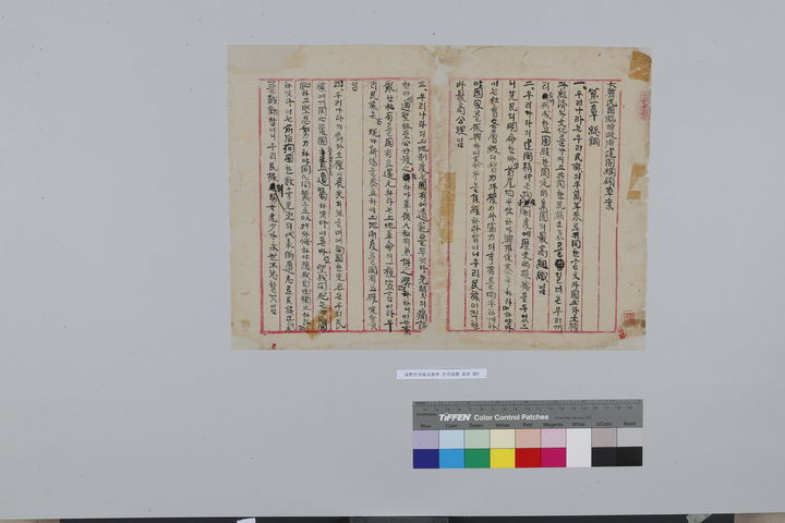[서울=뉴시스] 보존처리 된 대한민국임시정부 건국강령 초안 (사진=국가유산청 제공) 2025.07.29. photo@newsis.com *재판매 및 DB 금지