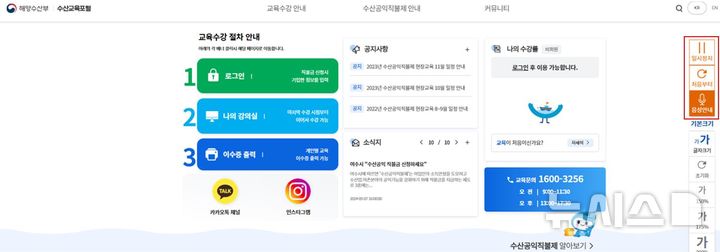 [서울=뉴시스] 음성안내 버튼 클릭 화면.