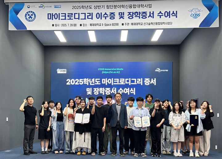 [대전=뉴시스] 배재대 신기술혁신융합대학사업단 마이크디그리 이수증 및 장학금 수여식. (사진=배재대 제공) *재판매 및 DB 금지