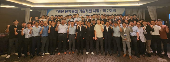 [세종=뉴시스]한수원이 28일, 29일 양일간 전력 수급 불균형 문제 해결을 위한원전 탄력운전 기술개발 착수회의를 가졌다.(사진=한국수력원자력 제공) *재판매 및 DB 금지