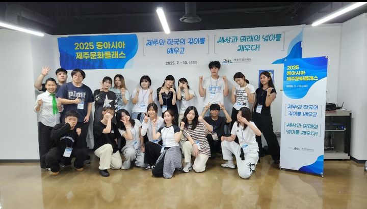 [제주=뉴시스] 제10회 한중일 청소년문화예술캠프에 참여하는 제주지역 학생들이 사전 프로그램인 '동아시아 제주문화클래스'를 통해 제주 문화를 배우고 있다. (사진=제주도 제공) photo@newsis.com *재판매 및 DB 금지