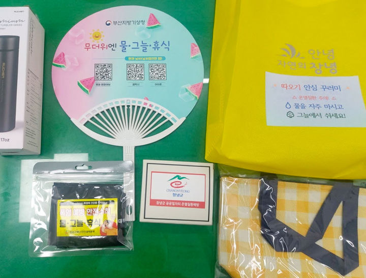 [창녕=뉴시스] 폐지 수집 어르신 폭염대응 지원물품(5종) 따오기 안심 꾸러미. (사진= 창녕군 제공) 2025.07.29. photo@newsis.com *재판매 및 DB 금지