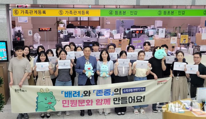 [용인=뉴시스]이영민 수지구청장 등 직원들이 '배려와 존중의 민원문화 만들기' 캠페인을 진행했다.(사진=용인시 수지구청 제공)2025.07.29.photo@newsis.com