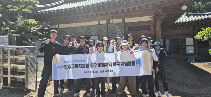 [진주=뉴시스]진주교육지원청, 산청 호우 피해지역 복구지원 봉사활동.(사진=진주교육청 제공).20254.07.29.photo@newsis.com *재판매 및 DB 금지