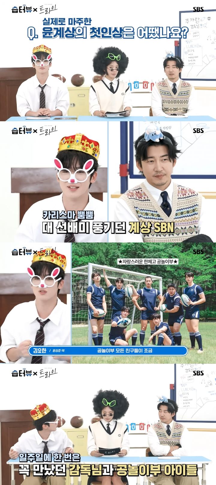 [서울=뉴시스] 김요한이 윤계상의 첫 인상을 설명했다.&nbsp; (사진 = 유튜브 'SBS' 캡처) 2025.07.29. photo@newsis.com *재판매 및 DB 금지