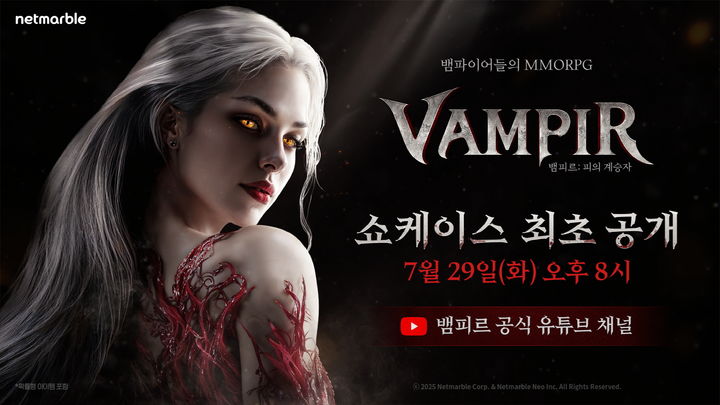 [서울=뉴시스] 넷마블이 뱀파이어 콘셉트의 신규 다중접속역할수행게임(MMORPG) '뱀피르' 온라인 쇼케이스를 29일 오후 8시에 진행한다고 밝혔다. (사진=넷마블 제공) *재판매 및 DB 금지