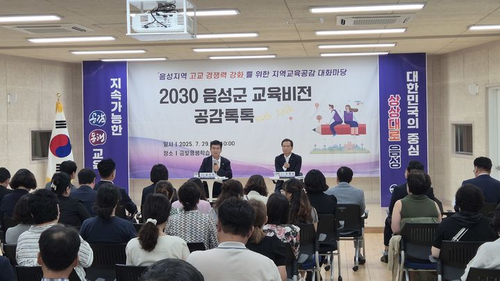 29일 충북 음성군 금빛평생학습관에서 열린 충북교육청-음성군 정책간담회에서 윤건영 교육감(앞줄 왼쪽)이 주민 질의를 받고 있다. *재판매 및 DB 금지