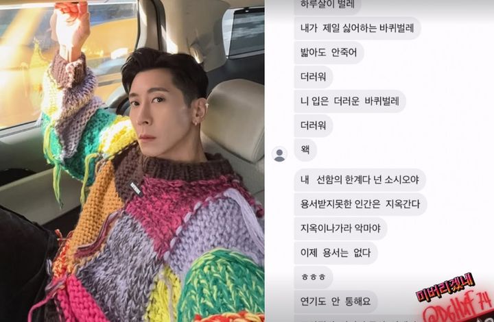 [서울=뉴시스] 듀오 '플라이 투 더 스카이' 출신 브라이언이 악플로 인한 고통을 호소했다. (사진=브라이언 인스타그램 캡처) 2025.07.29. photo@newsis.com *재판매 및 DB 금지