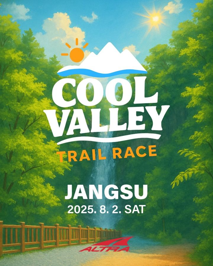 [장수=뉴시스] 전북 장수 쿨밸리트레일레이스 포스터. (사진=장수군 제공) 2025.07.29. photo@newsis.com *재판매 및 DB 금지