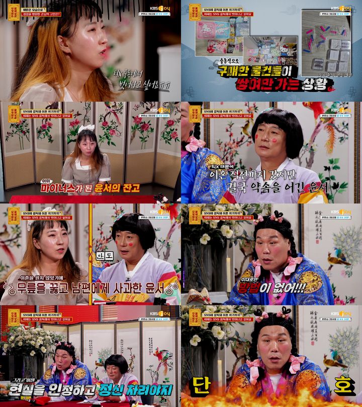 [서울=뉴시스] 지난 28일 방송한 KBS 조이 예능 프로그램 '무엇이든 물어보살'에서는 틱톡에서 벗어나고 싶다는 사연자가 출연했다. (사진=KBS 조이 '무엇이든 물어보살' 제공) 2025.07.29. photo@newsis.com *재판매 및 DB 금지