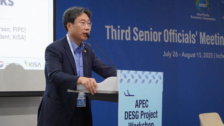 최장혁 개인정보위 부위원장이 7월 29일 오전 인천 송도에서 개최된 APEC 워크숍 행사에서 개회사를 하고 있다.(사진=개인정보위 제공) *재판매 및 DB 금지