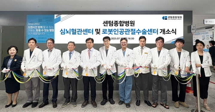 [부산=뉴시스] 센텀종합병원 심뇌혈관센터 및 로봇인공관절수술센터 개소식의 테이프커팅 모습. (사진=센텀종합병원 제공) 2025.07.29. photo@newsis.com *재판매 및 DB 금지