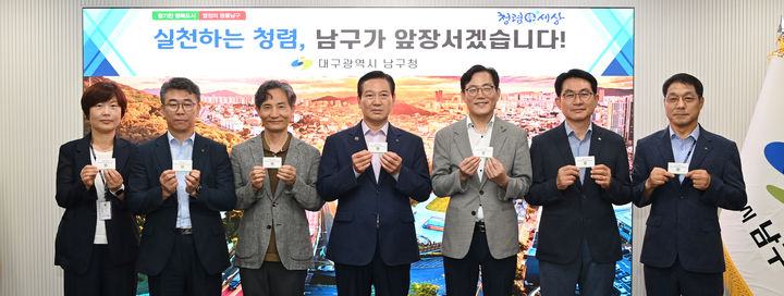 [대구=뉴시스] 대구 남구는 간부공무원을 대상으로 '청렴 명함'을 제작·배포했다. (사진=대구 남구 제공) 2025.07.29. photo@newsis.com *재판매 및 DB 금지