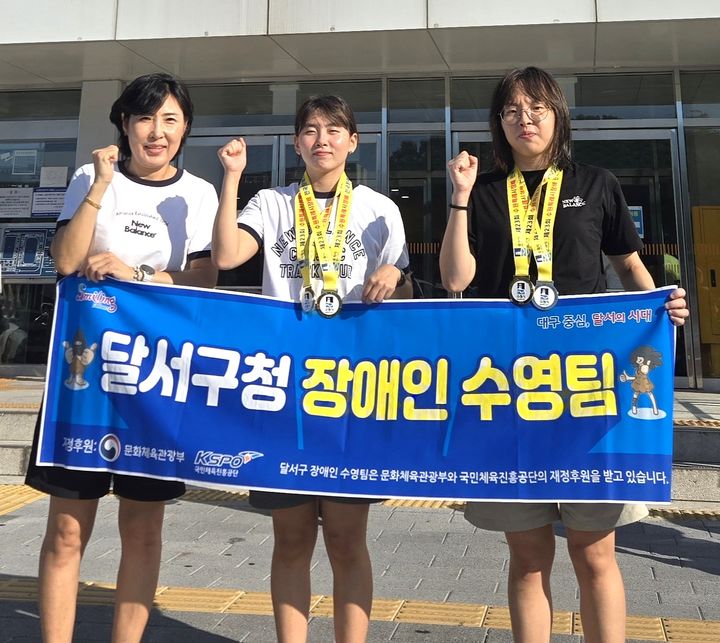 [대구=뉴시스] 대구 달서구 장애인 수영팀이 '제23회 수원특례시장배 전국장애인수영대회'에서 금메달 3개와 은메달 1개를 획득하는 우수한 성적을 거뒀다. (사진=제공) 2025.07.29. photo@newsis.com *재판매 및 DB 금지