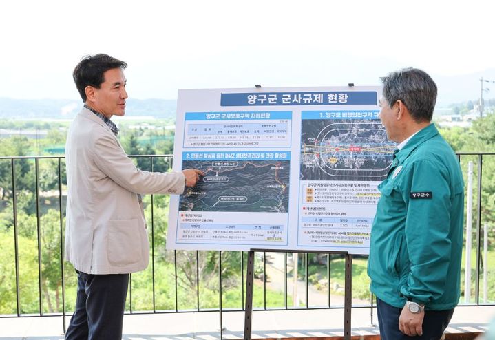 [양구=뉴시스] 29일 김진태 강원특별자치도지사(사진 왼쪽)는 ‘2025년 군사보호구역 개선’ 대상지 중 한 곳인 양구군 안대리 현장을 방문해 "축구장 2,260개 면적 규제부터 걷어내겠다".고 밝혔다. 강원특별자치도 제공. *재판매 및 DB 금지