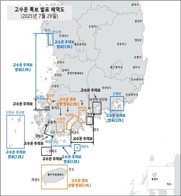 해수부, 고수온 위기경보 '심각Ⅰ' 단계 발령
