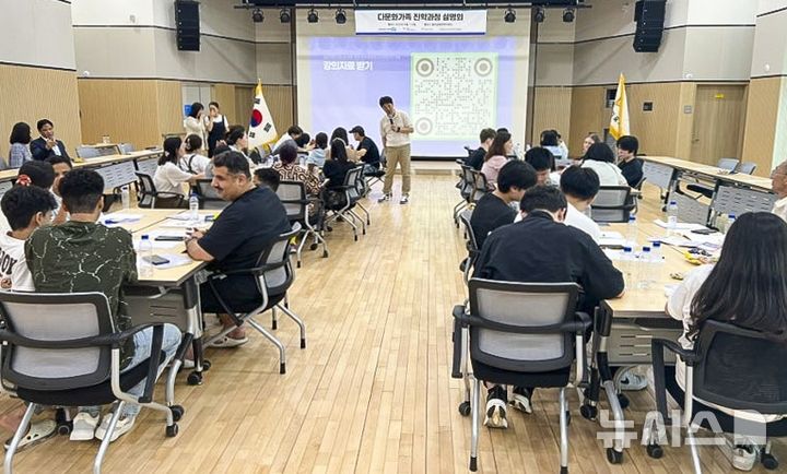 [김포=뉴시스] 정일형 기자 = 이주배경청소년 대상 입시설명회. (사진=김포시 제공)
