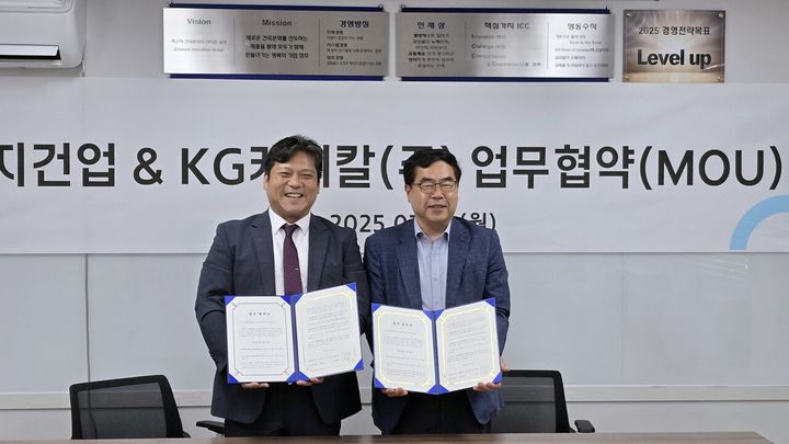 [아산=뉴시스] (오른쪽)김재경 KG케미칼 전무이사와 조영휘 천지건업 대표가 친환경 제설제 공동개발 협약 후 기념 사진을 찍고 있다. 2025.07.29.photo@newsis.com&nbsp; *재판매 및 DB 금지