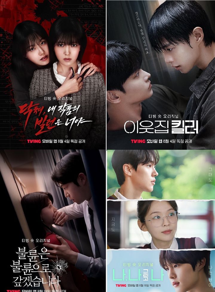 "이제 5분짜리도 지루하다"…드라마도 1분 숏폼으로 본다